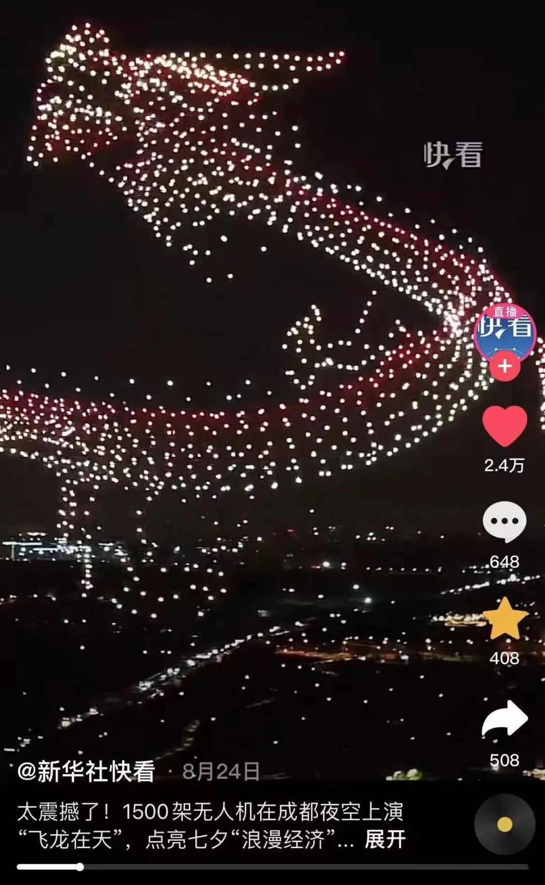 大龙燚十周年庆,花里胡哨背后却是“本质的回归”