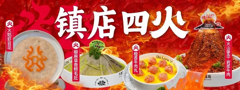 大龙燚十周年庆,花里胡哨背后却是“本质的回归”