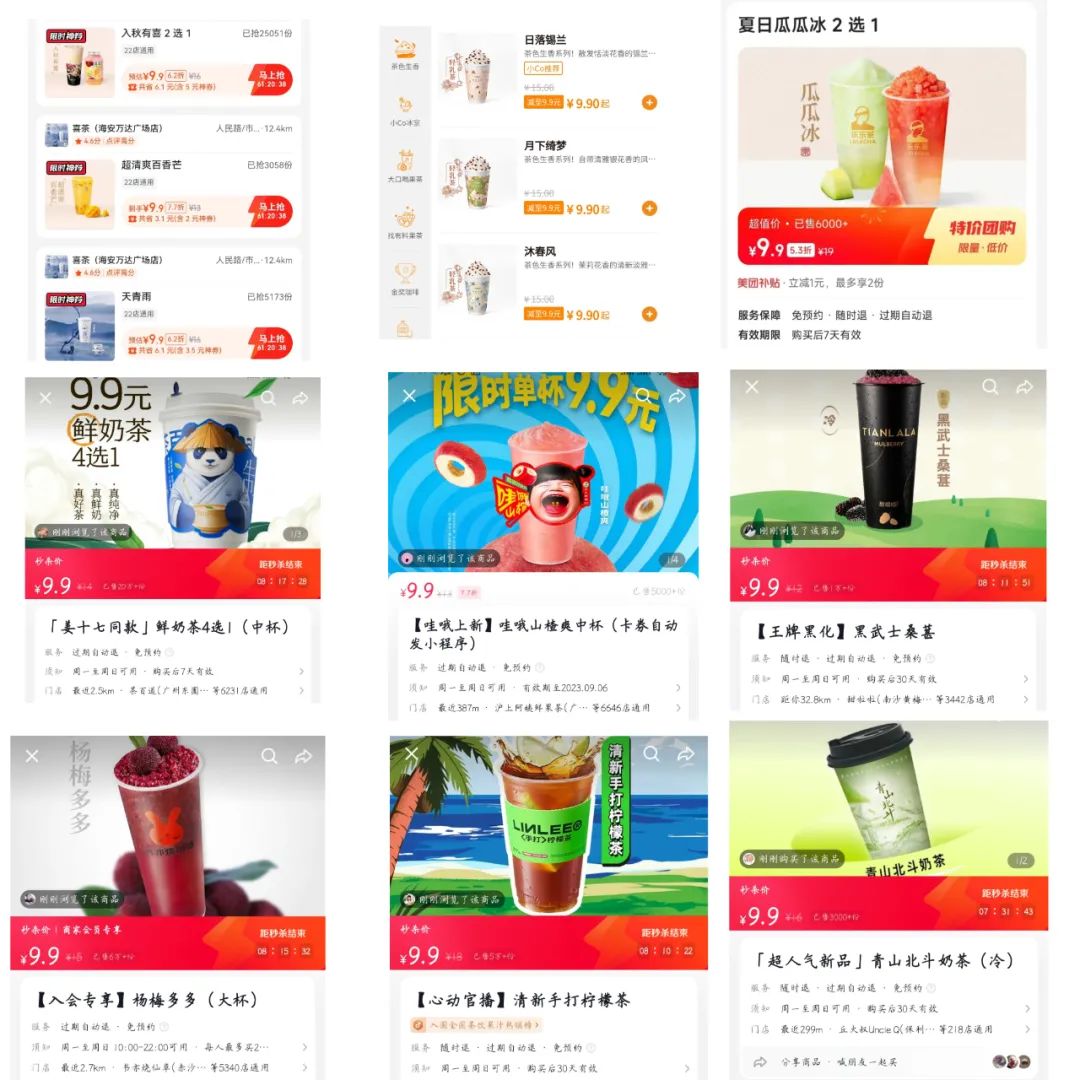 新茶饮开打9.9元价格战,加盟商会同意吗?