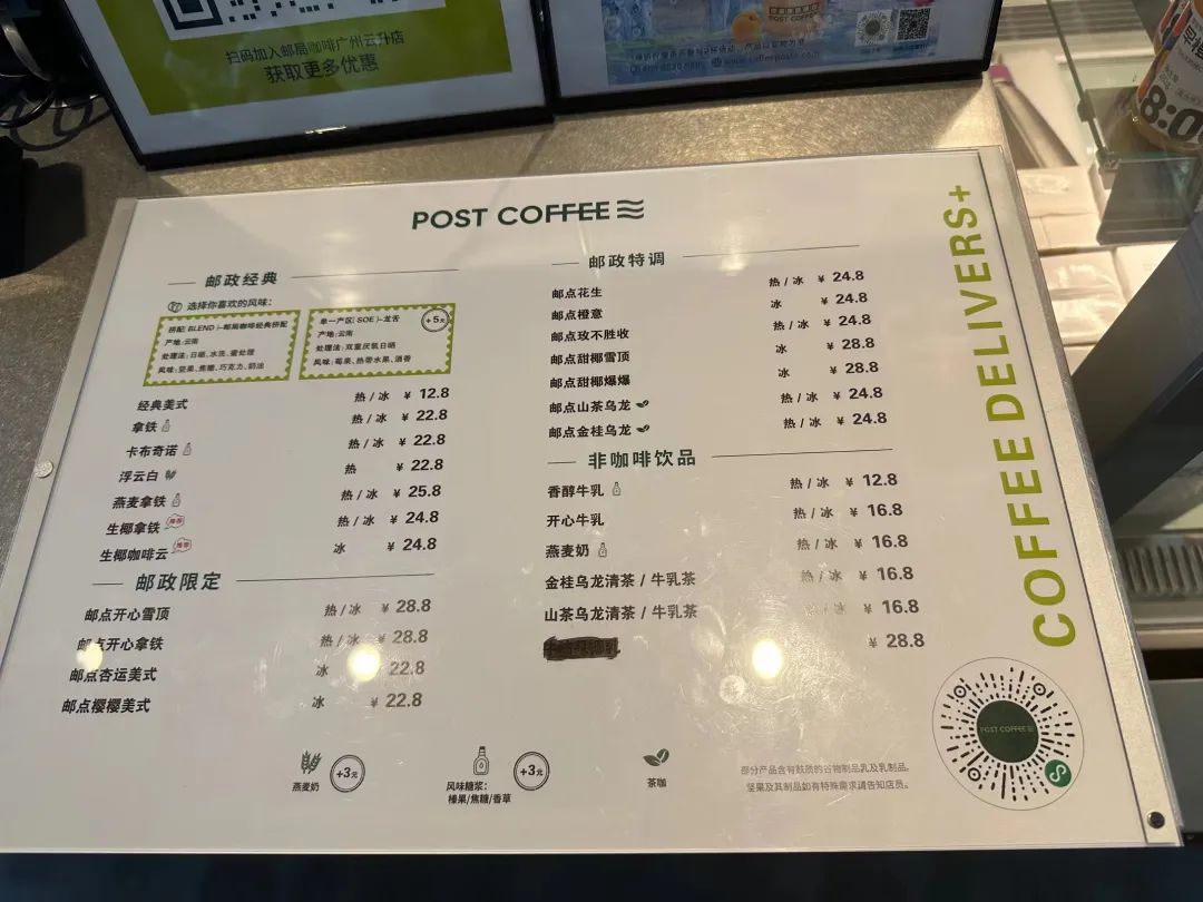 多店亏损、开店数量不及预期,邮局咖啡的牛皮吹破了?