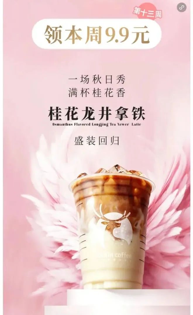 奈雪的茶全国推“周周9块9”,9块9的风吹到了新茶饮?