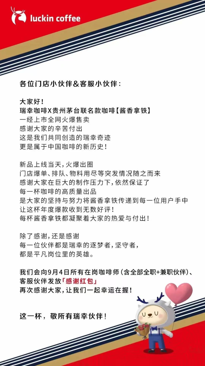 瑞幸爆单,店员“疯了”:饭一口没吃,水也不敢喝
