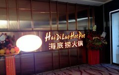 半年狂赚22.6亿，这样的海底捞学得会吗？