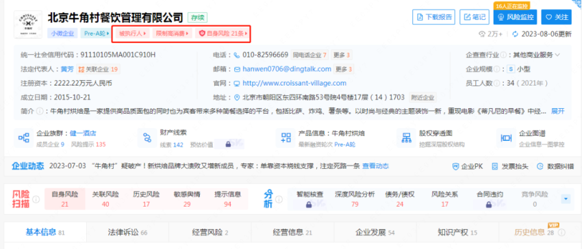 全国门店超500家的知名火锅品牌,悄悄关店收缩