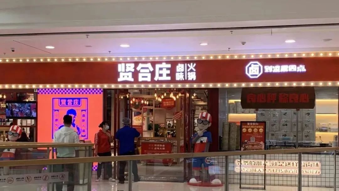 全国门店超500家的知名火锅品牌,悄悄关店收缩