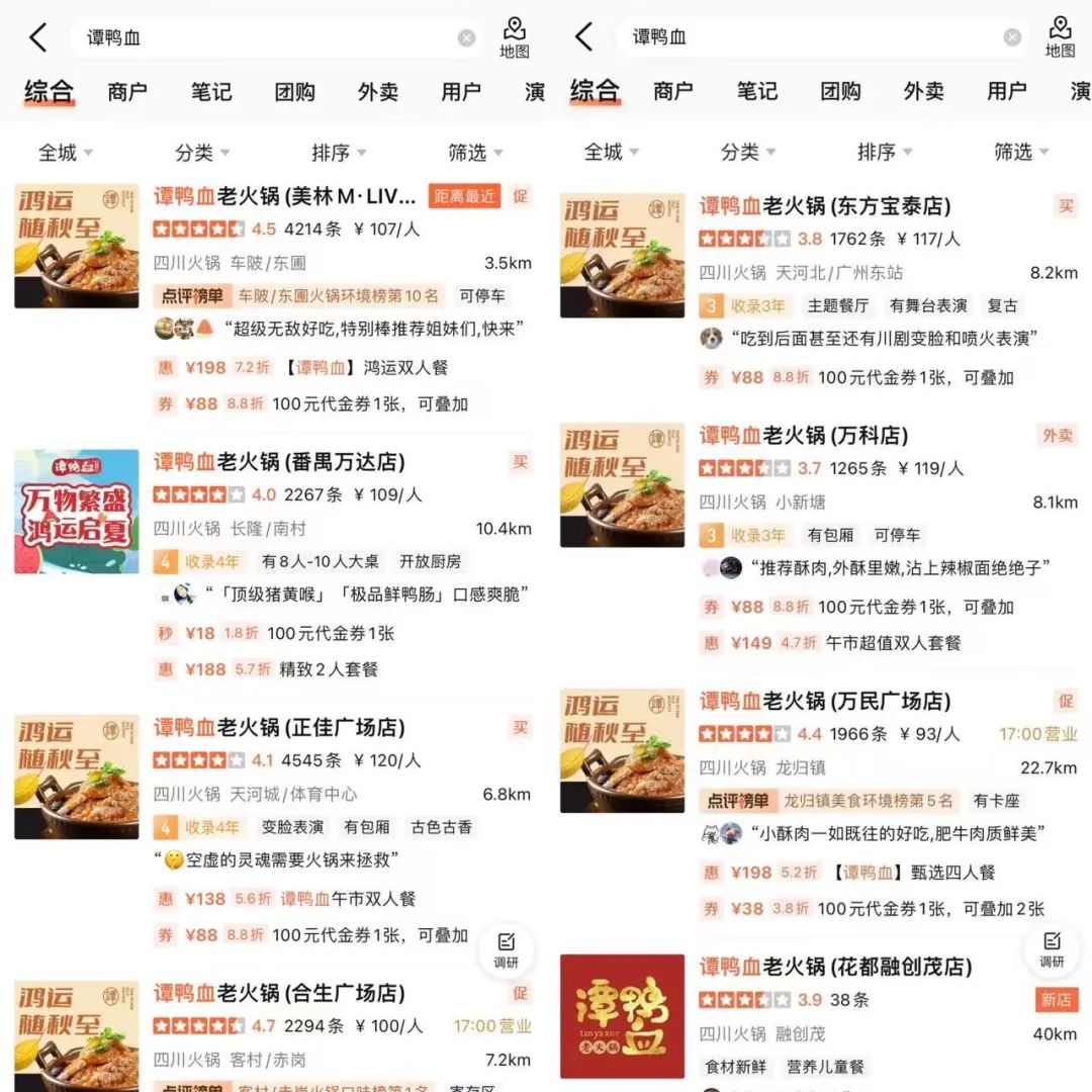 全国门店超500家的知名火锅品牌,悄悄关店收缩