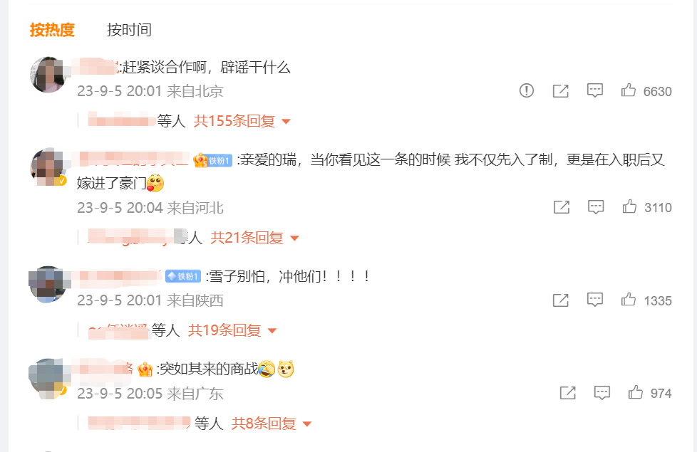蜜雪冰城要和五粮液出联名款饮品?客服辟谣!