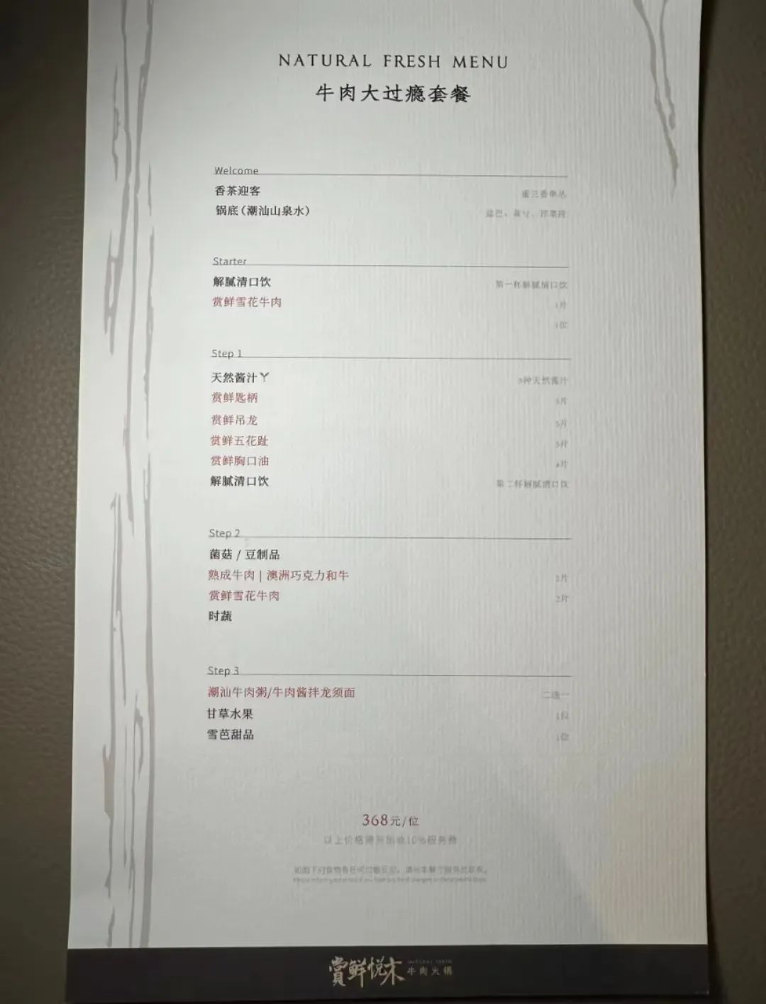 怂火锅又添新兄弟,人均500,玩起高端局