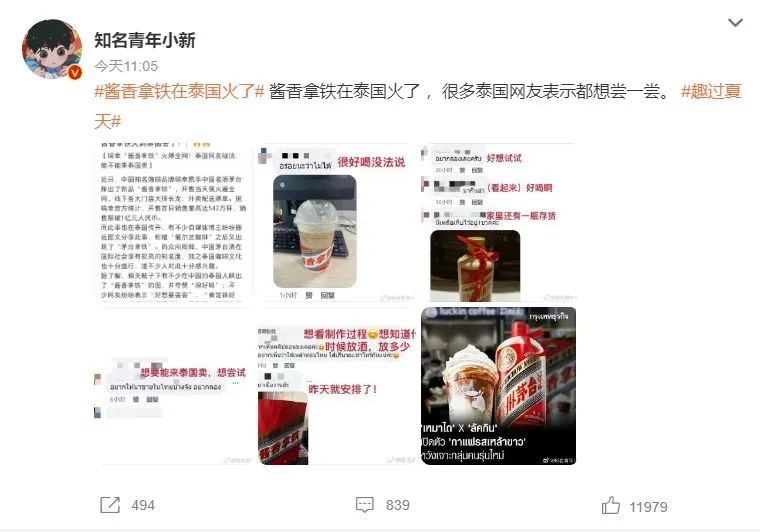 酱香拿铁,就这?