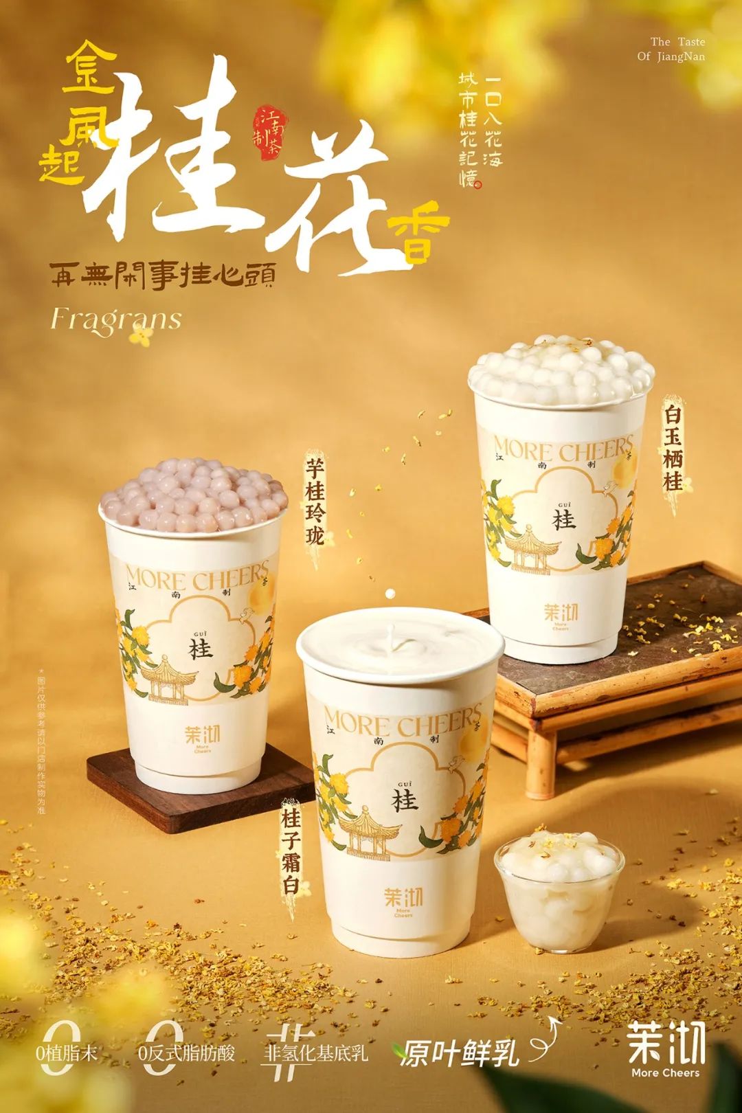 奶茶加非遗,这个“江南新式茶饮”又出新玩法?