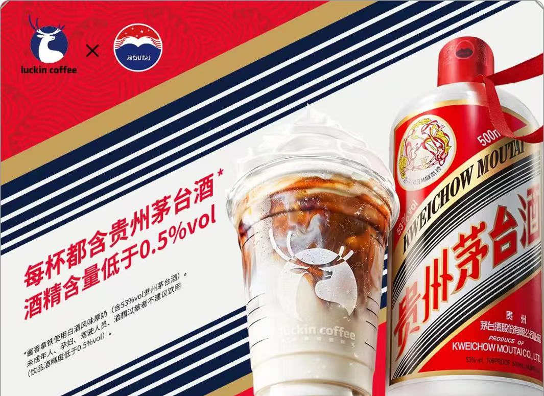 瑞幸宣布:酱香拿铁原料断货,19号起全国门店陆续恢复供应