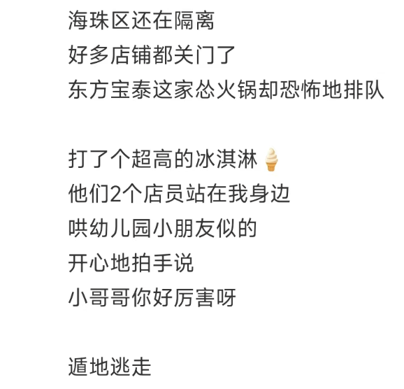 让人年轻,是怂火锅的流量密码