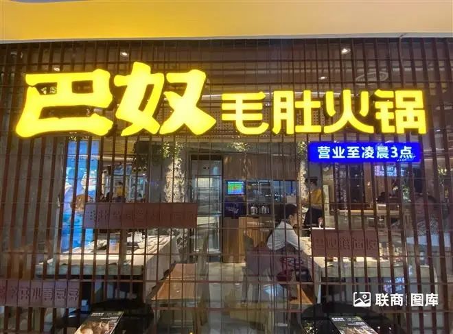 超岛“羊肉掺假”坐实,巴奴创始人杜中兵深夜发文回应