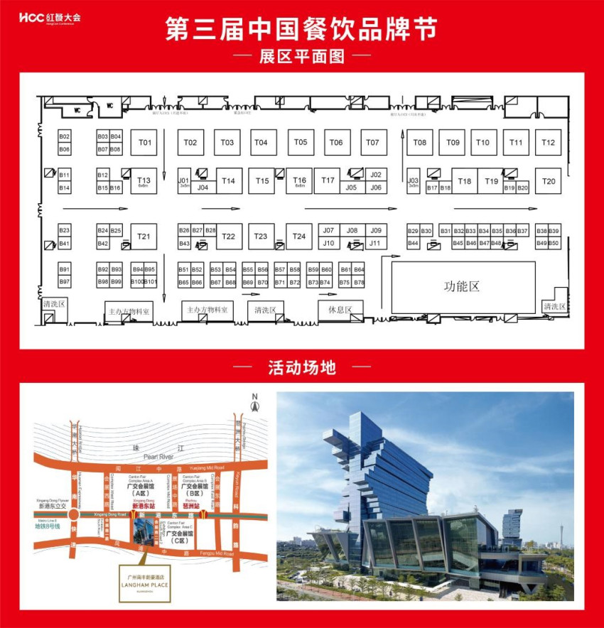 陈香贵确认参展|第三届中国餐饮品牌节暨2023餐饮产业展