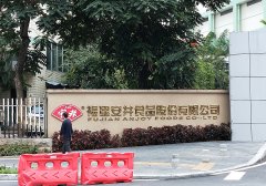 安井食品实控人变更：章高路失实控权，杭建英