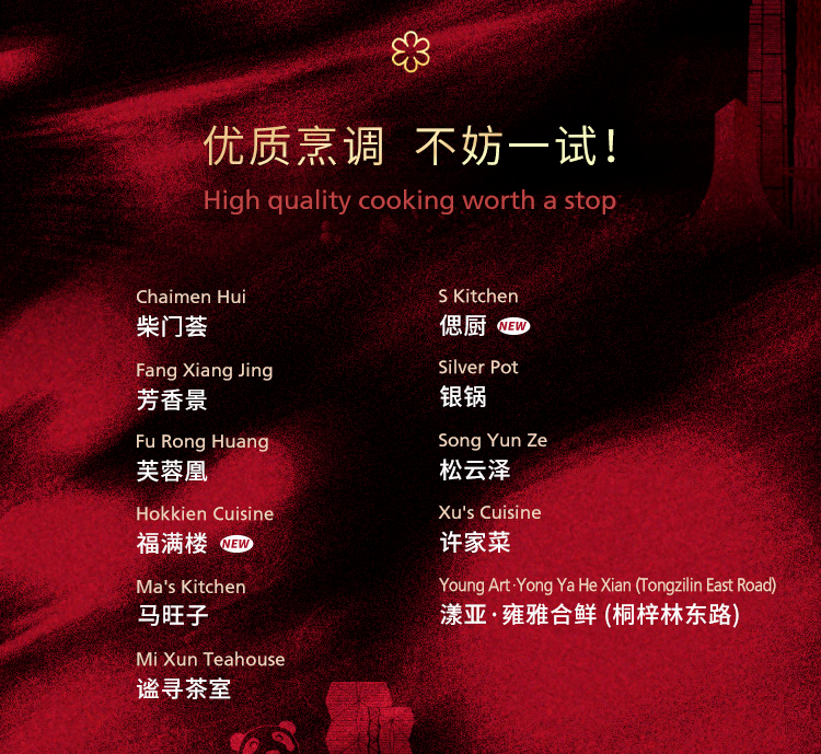 又一版米其林指南发布!“餐饮界奥斯卡”映射城市“火候”