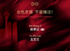 又一版米其林指南发布！“餐饮界奥斯卡”映射