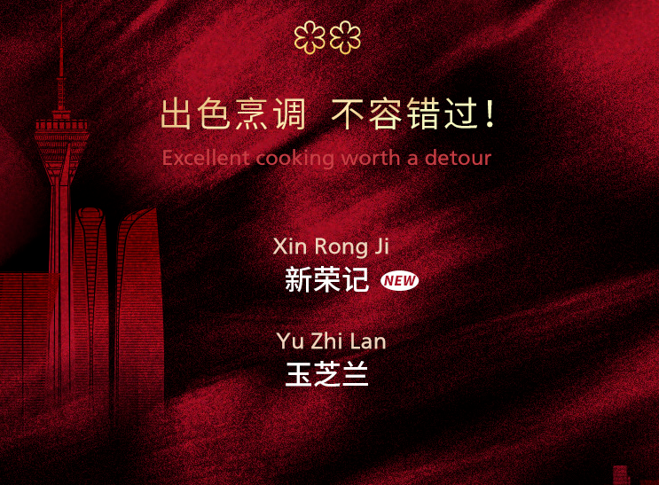 又一版米其林指南发布!“餐饮界奥斯卡”映射城市“火候”