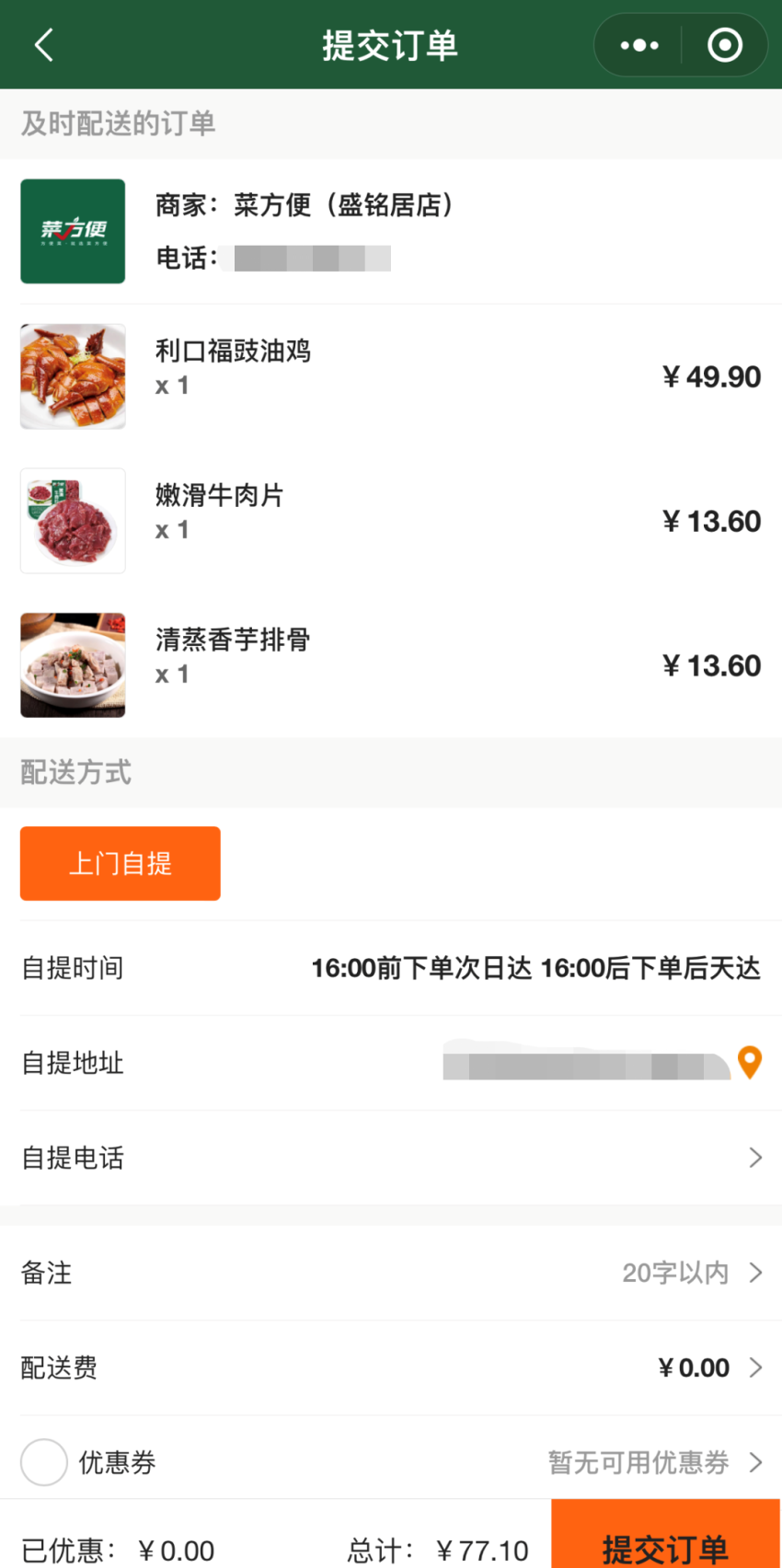 关店收缩、卷款跑路!预制菜“无人零售”模式行不通?