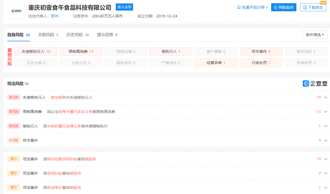 关店收缩、卷款跑路!预制菜“无人零售”模式行不通?