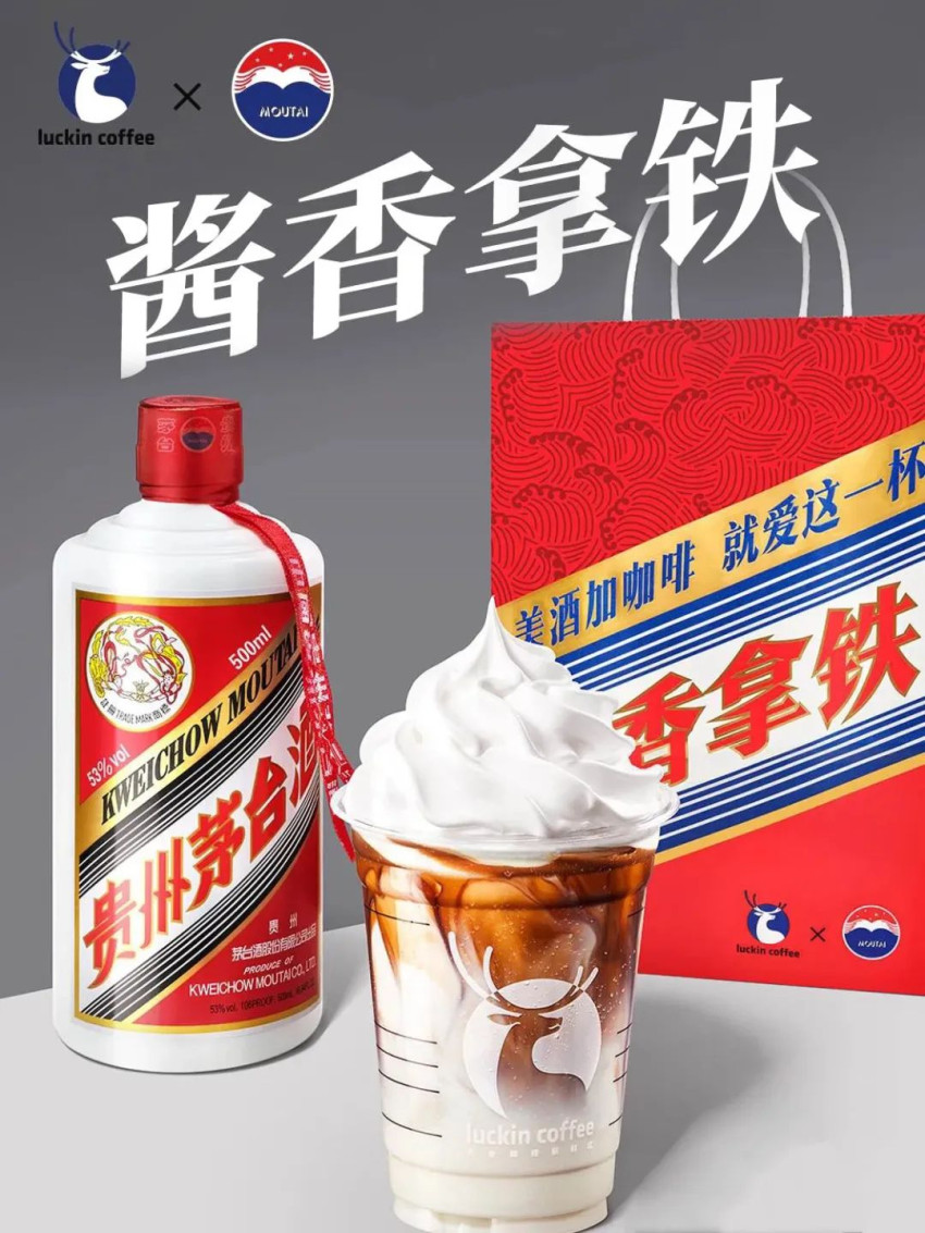 瑞幸加茅台、青岛啤酒卖茶…这届饮料为何争当“双向奔赴”特种兵?