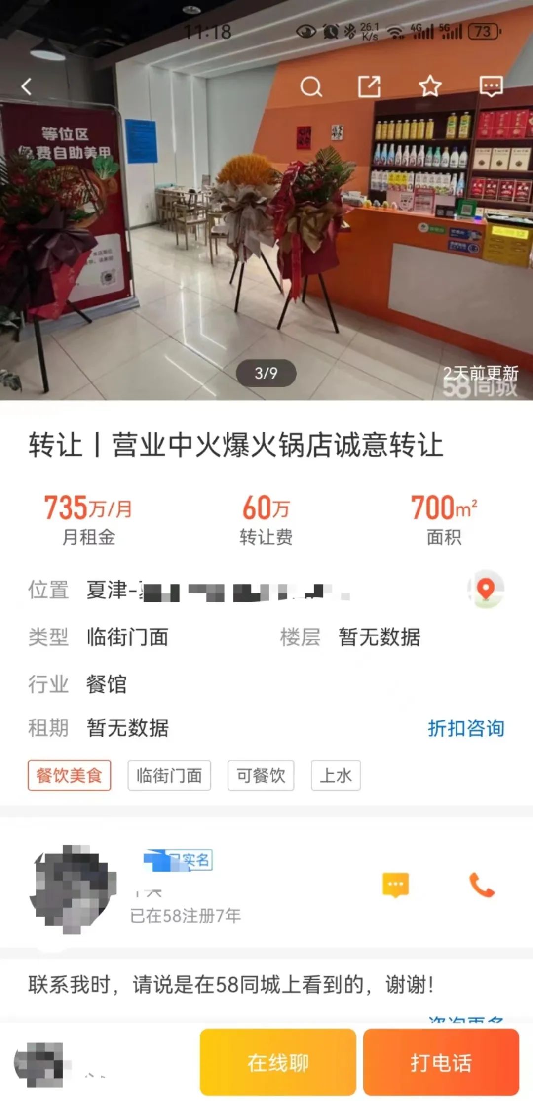 12天“开黄”一家火锅店!这届创业选手有多冲动?