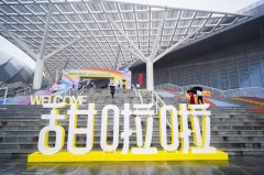 焕新启航 · 共赢无界，甜啦啦2023合作伙伴大会圆