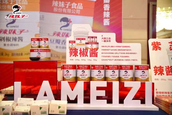 深耕复合湘味调味酱领域,辣妹子的“湘味”出圈路