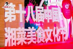 深耕复合湘味调味酱领域，辣妹子的“湘味”出