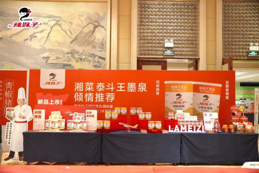 深耕复合湘味调味酱领域,辣妹子的“湘味”出圈路