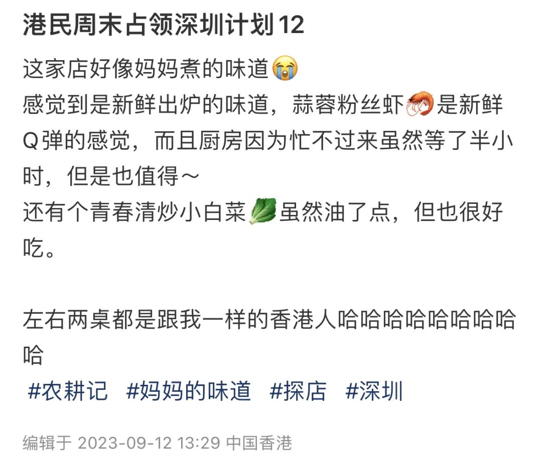 香港人北上,“盘活”深圳餐饮?