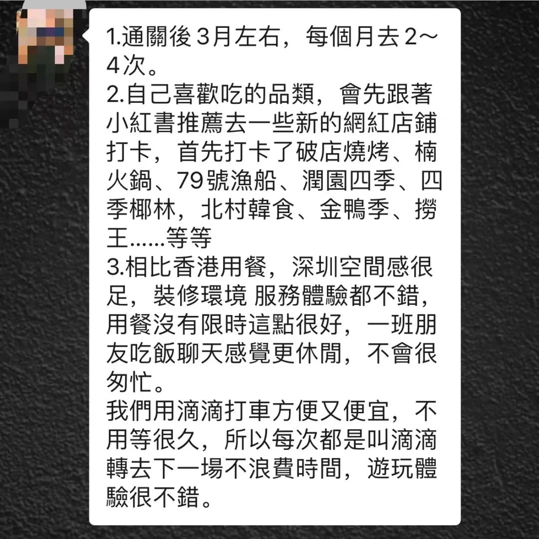 香港人北上,“盘活”深圳餐饮?