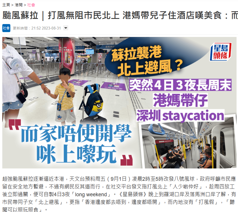 香港人北上,“盘活”深圳餐饮?