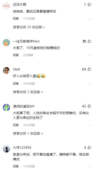 莫让热心人寒了心!10元盒饭姐流泪哭诉称不想坚持