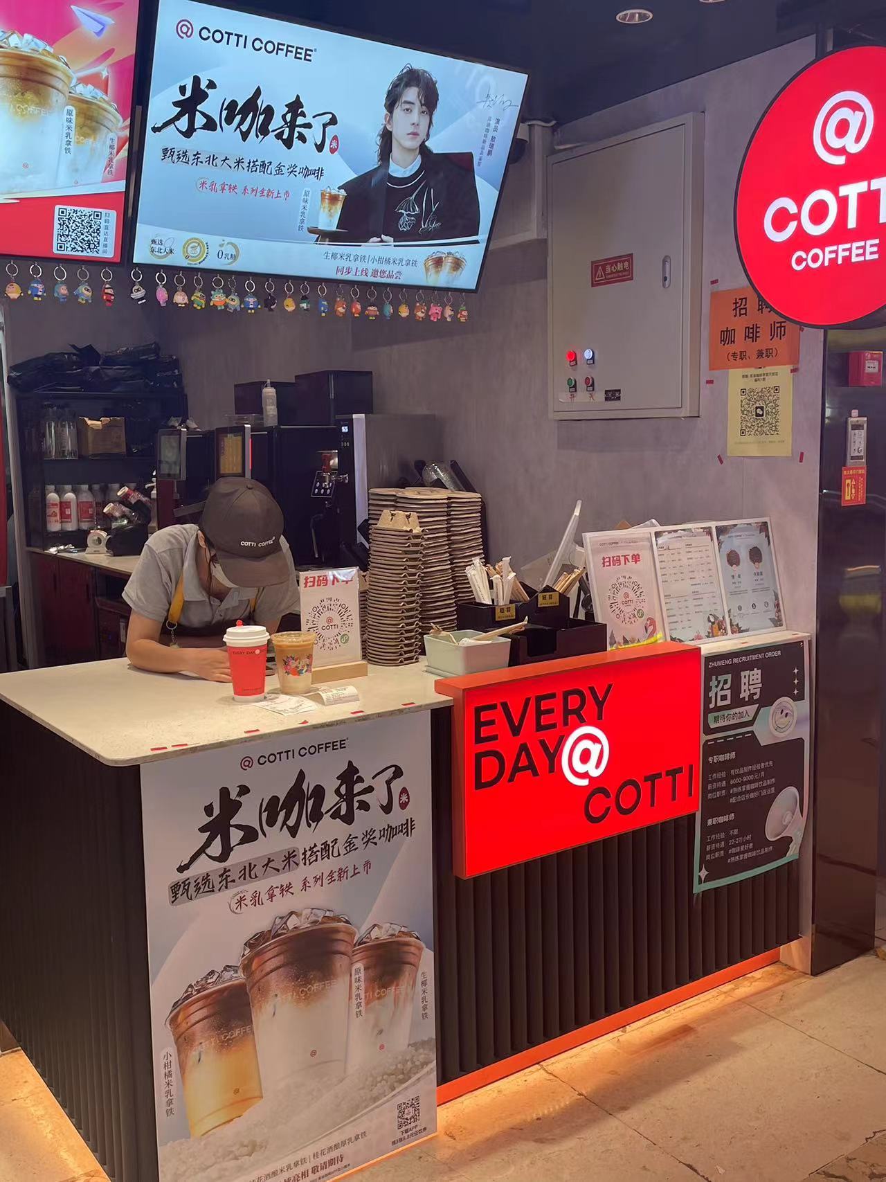 瑞幸一滴酒,库迪一粒米 米香能否敌酱香?网友:谁便宜谁香