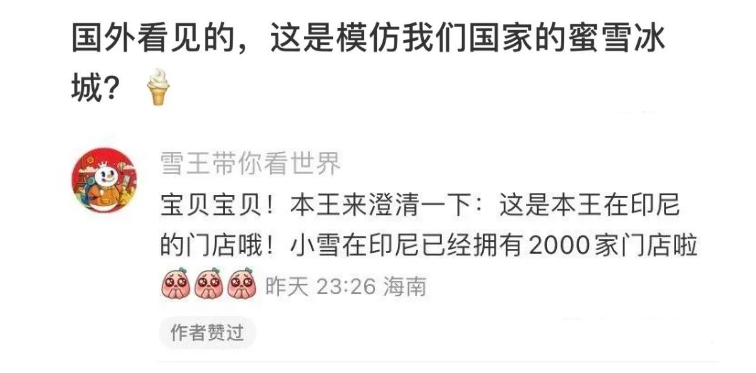 贾国龙中国堡将以小店模式加快扩张;蜜雪冰城全球门店已超3.2万家
