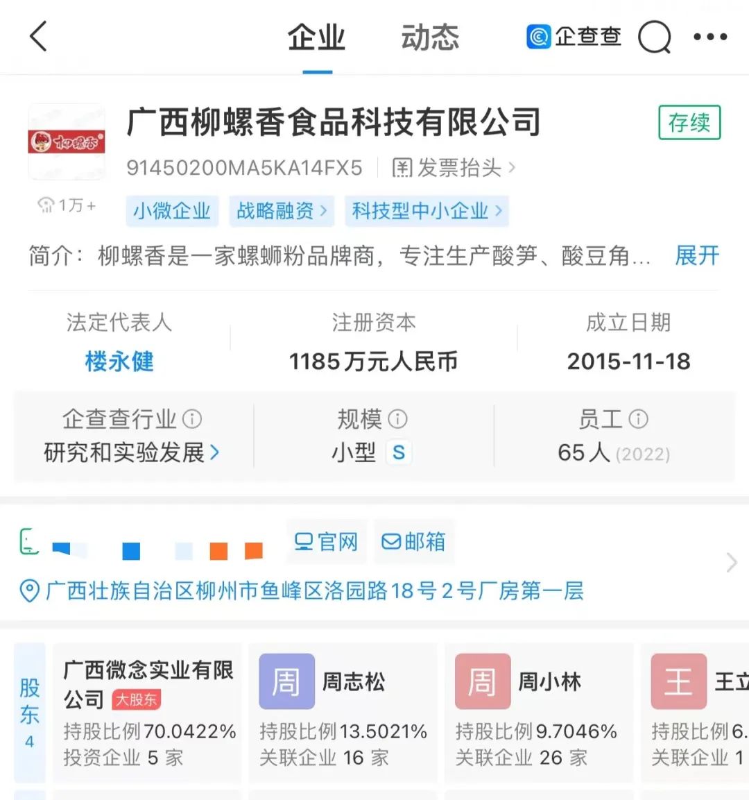 贾国龙中国堡将以小店模式加快扩张;蜜雪冰城全球门店已超3.2万家
