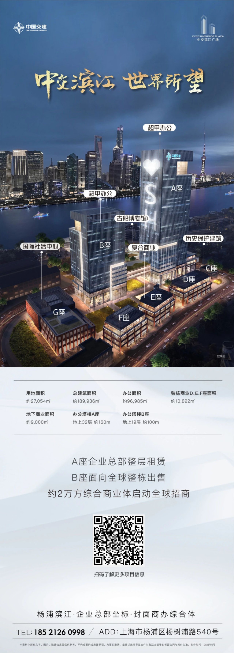 世界滨江,中交表达 | 中交滨江广场客户私享会圆满落幕