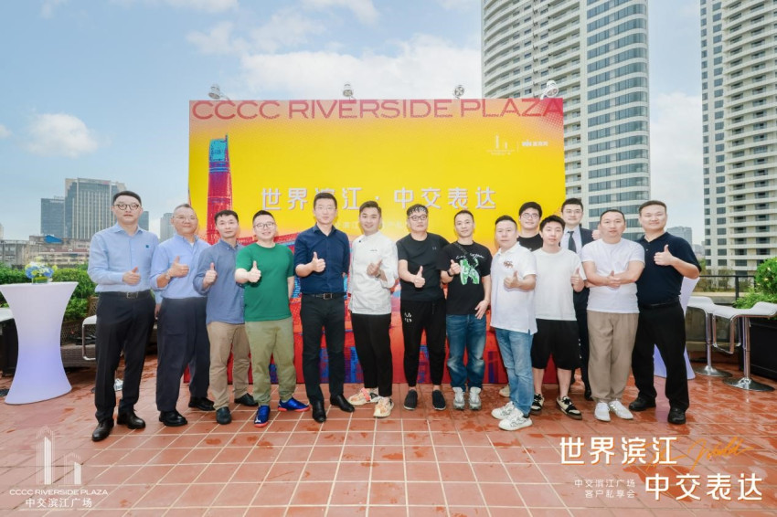 世界滨江,中交表达 | 中交滨江广场客户私享会圆满落幕