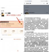 上海一连锁餐厅被约谈！因设置“迷惑性”选项