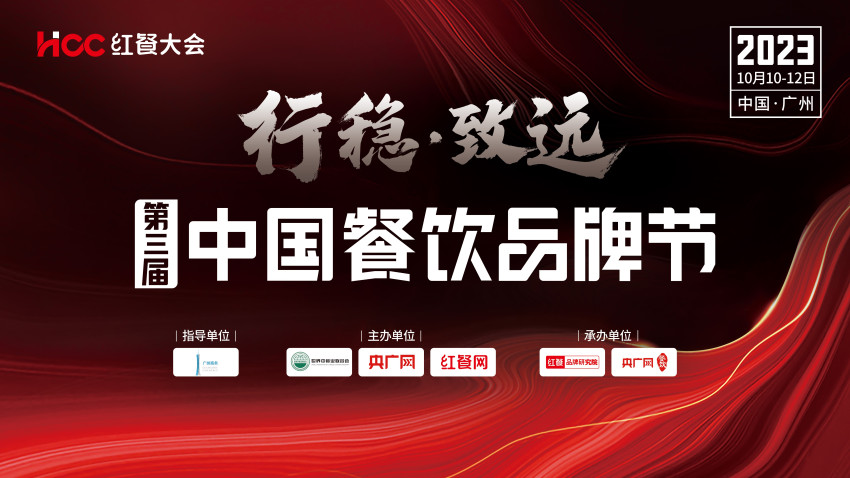 鲲鹏善略·餐饮战略咨询创始人杨丽确认参会｜第三届中国餐饮品牌节