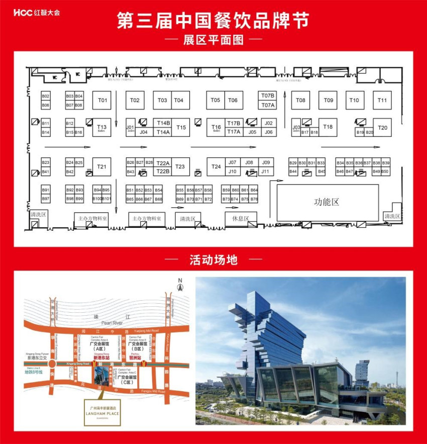 饭导确认参展|第三届中国餐饮品牌节暨2023餐饮产业展