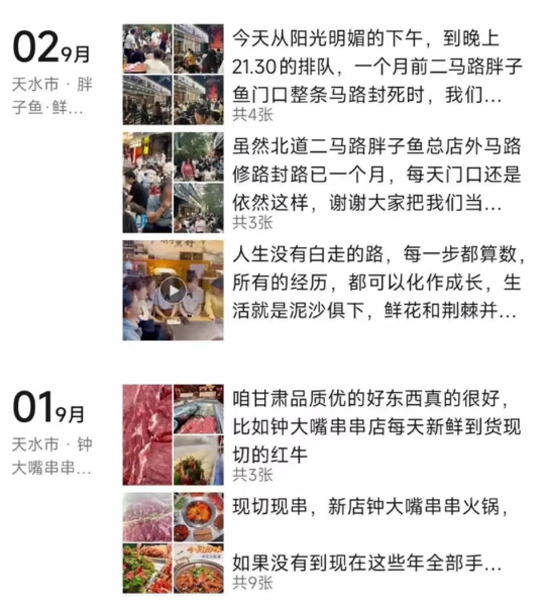 80%顾客靠社群,在5线城市开火锅店赢麻了!