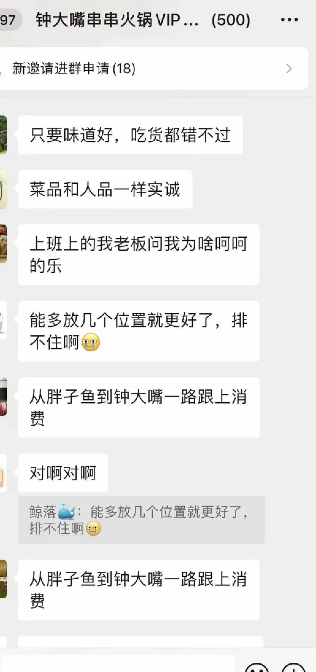 80%顾客靠社群,在5线城市开火锅店赢麻了!