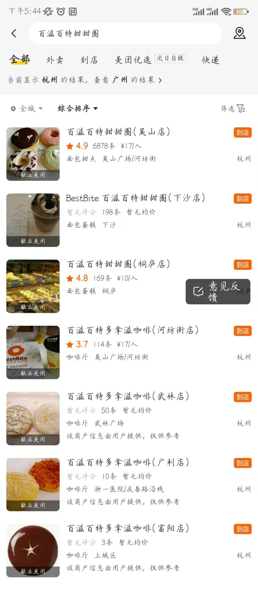又一批网红店倒闭、收缩,烘焙大单品路线难跑通?