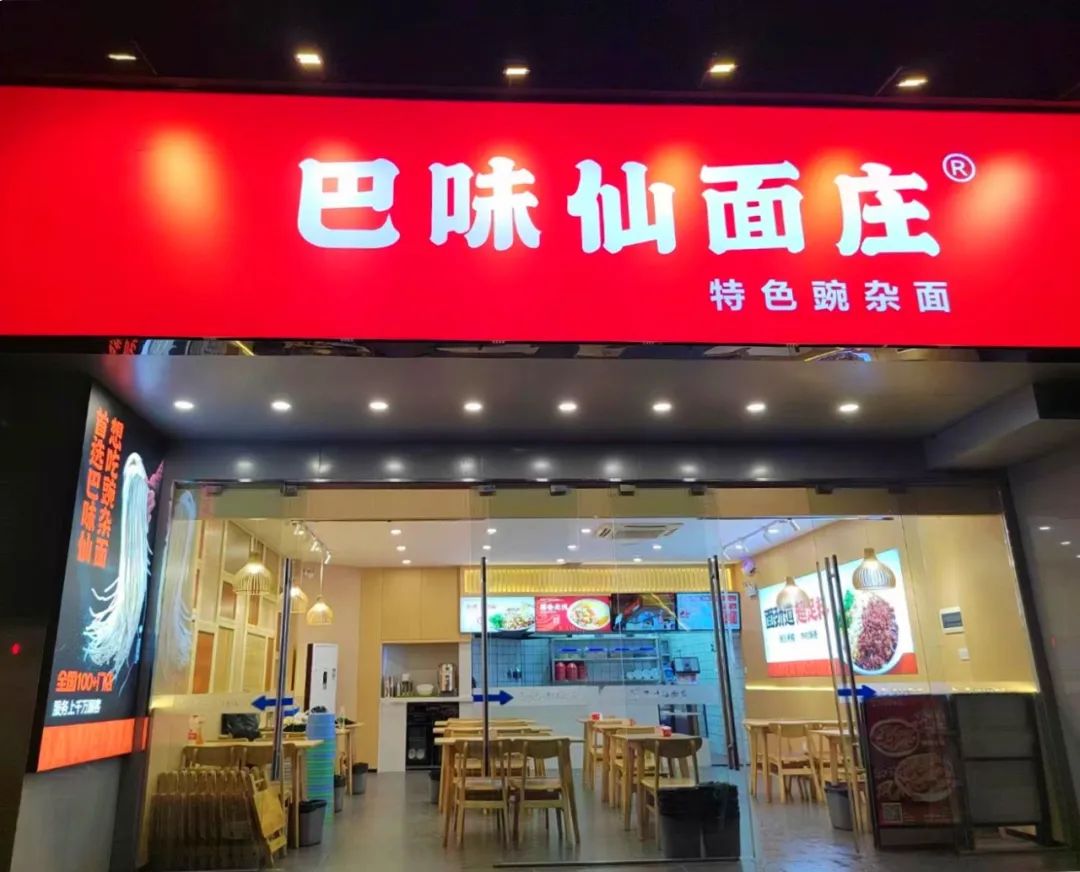 从大公司辞职后,我在成都卖小面,单店月入40万