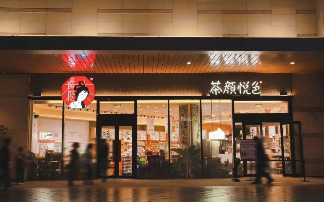 茶颜悦色,总是慢一步