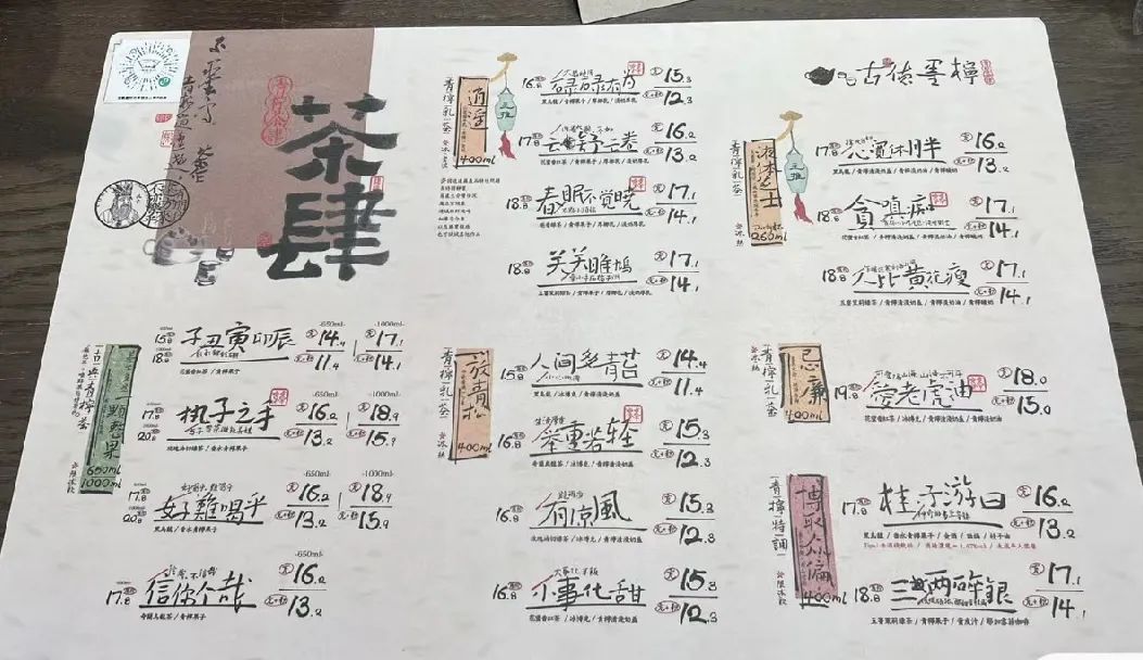 茶颜悦色,总是慢一步