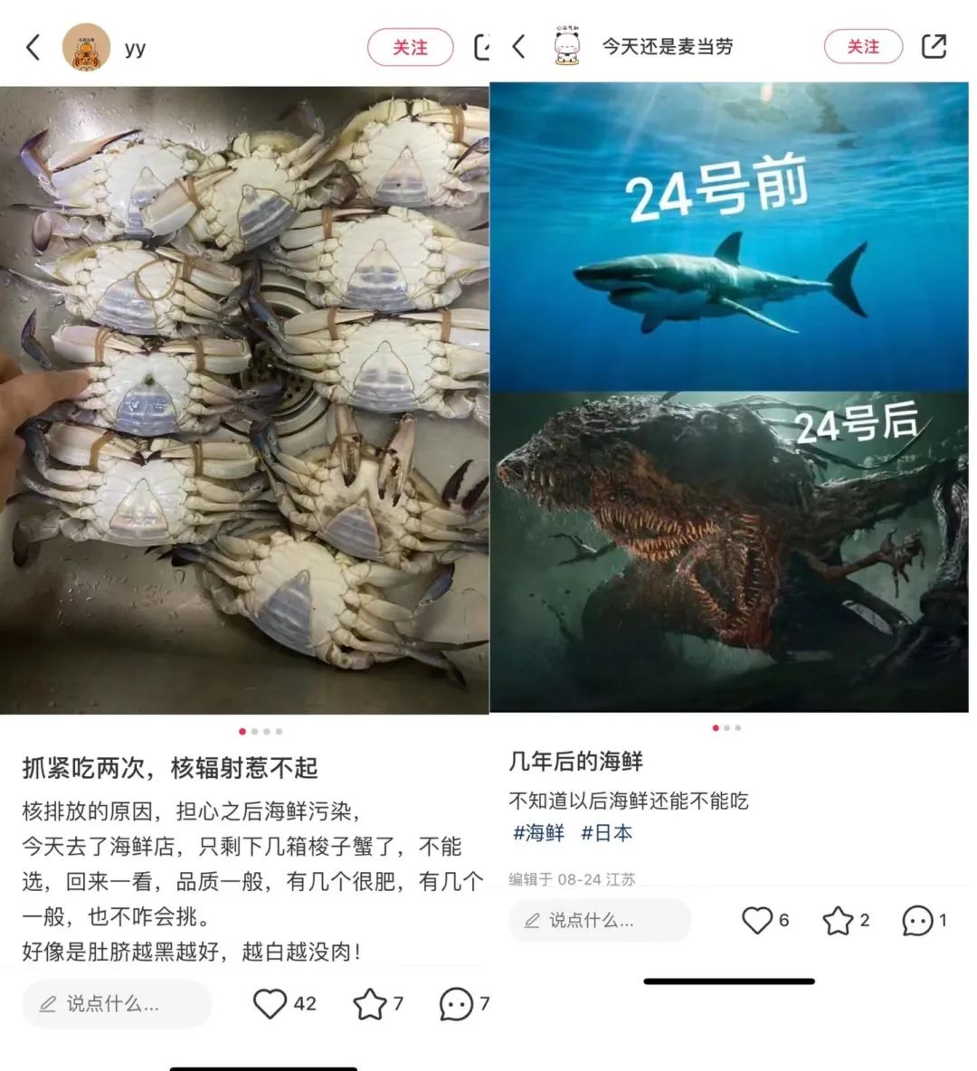 核污水持续排放30年,“人造海鲜”的机会来了?