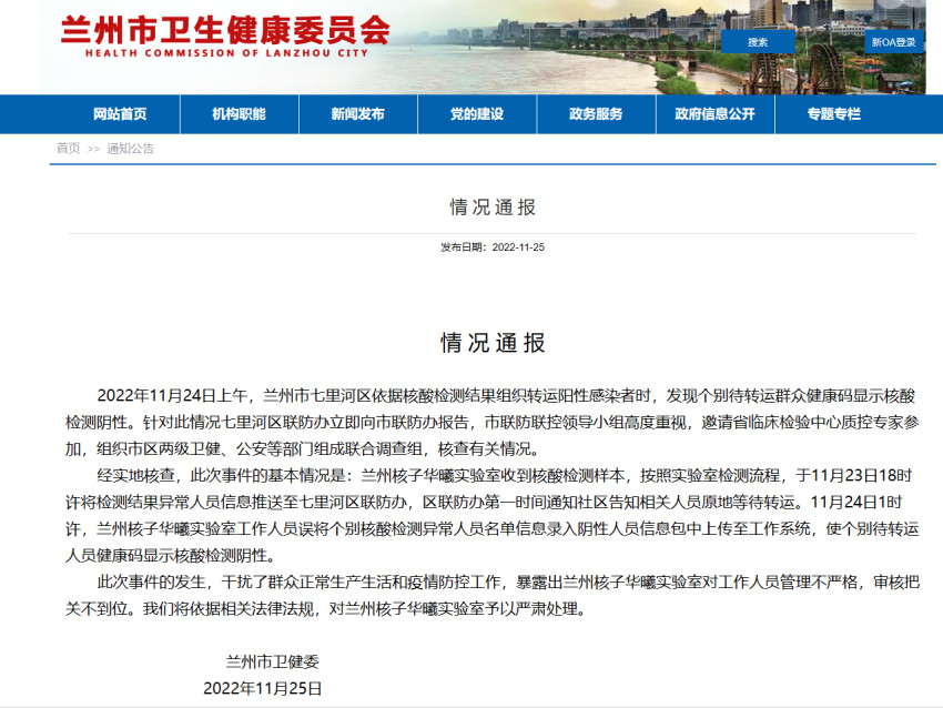 “核酸大王”张核子要进军预制菜行业?网友:能良心预制吗?